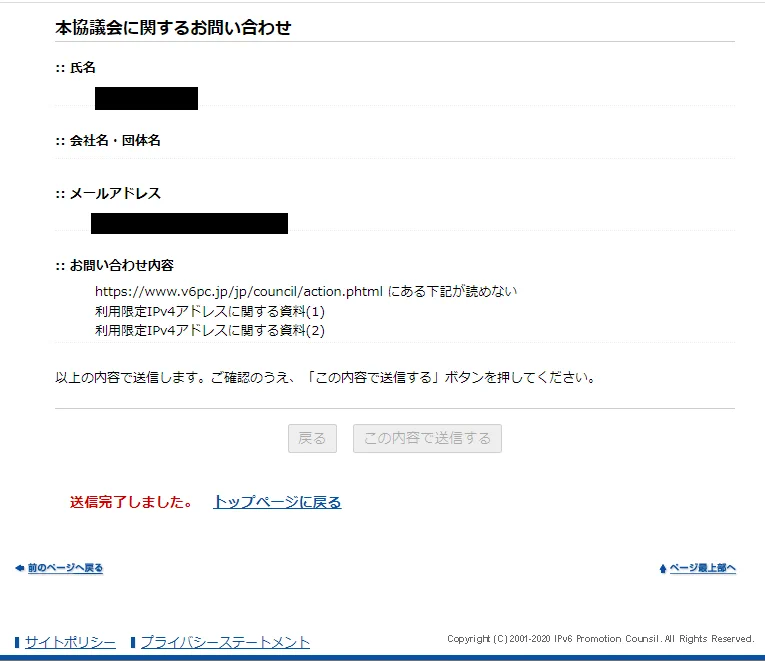 連絡、確認用ページ OSAKANA TARO on X: 