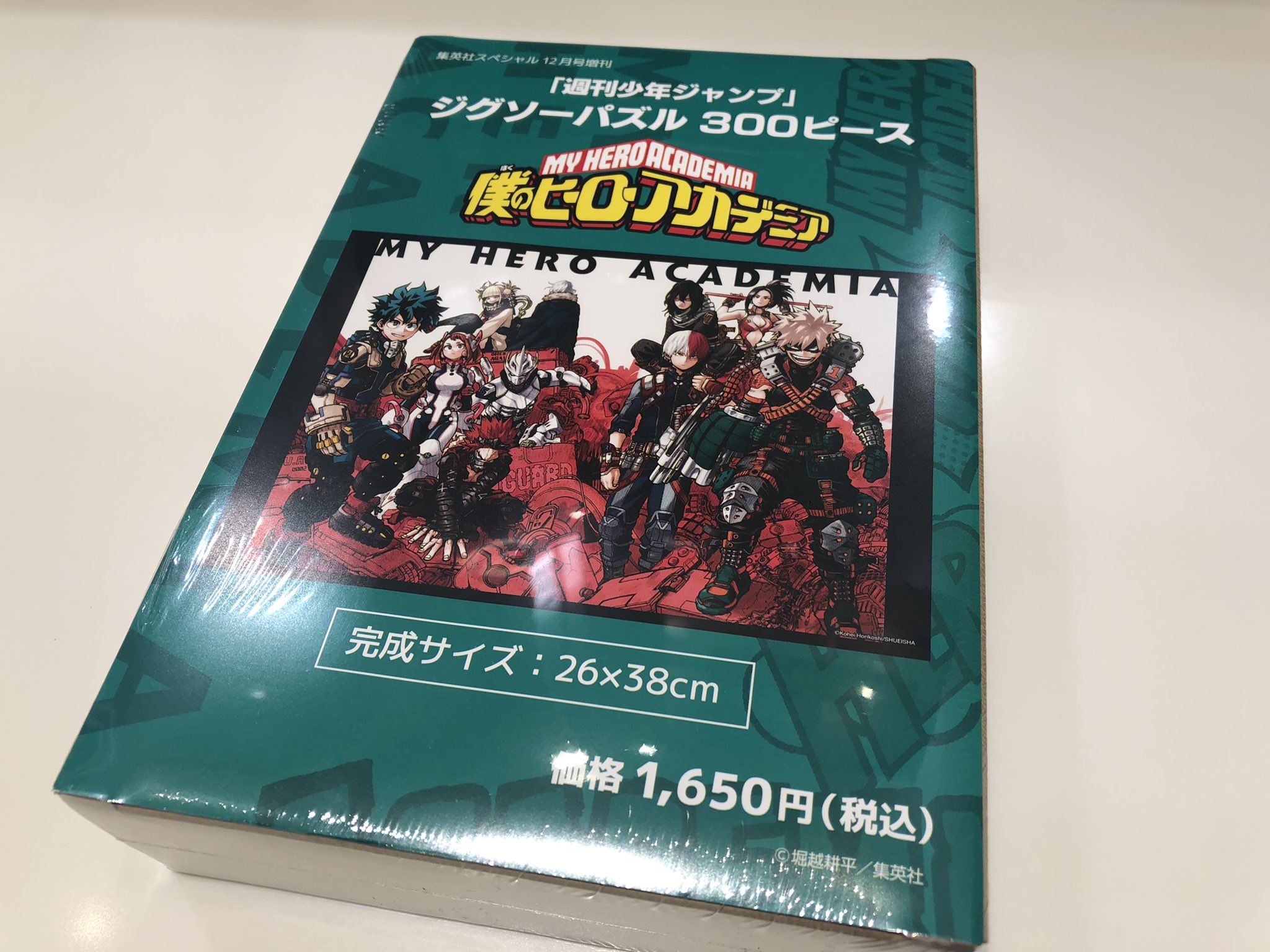 少年ジャンプ編集部 フォロー Rtで当たる 僕のヒーローアカデミア 週刊少年ジャンプ 新年1号の巻頭カラーをb2サイズのポスターに ３名様にプレゼントします 1 Jump Henshubuをフォロー 2 この投稿をrtで応募完了 12 19まで 終章人気