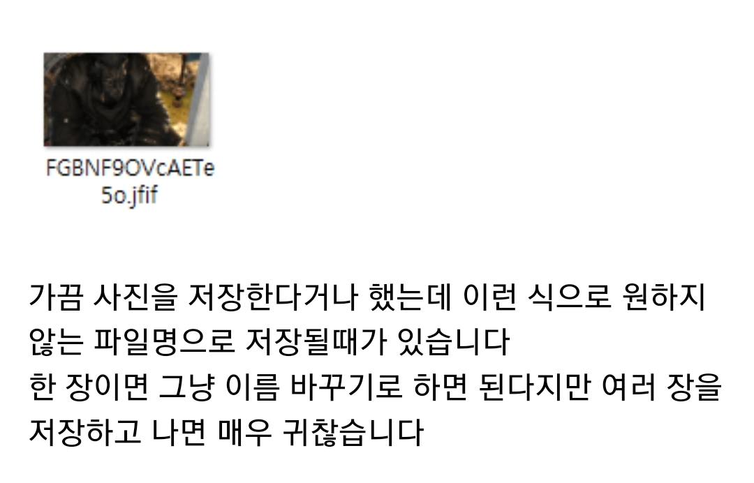 wildcatclub_'s tweet photo. 프로그램 없이 파일 확장자 일괄로 바꾸는 법 https://t.co/EZfDicGouq