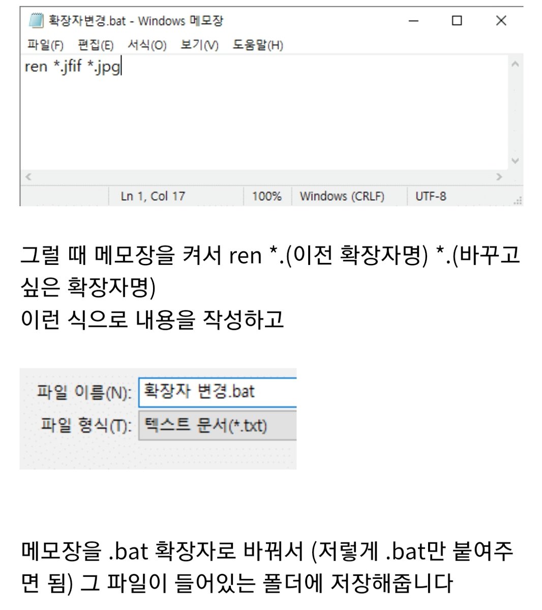 wildcatclub_'s tweet photo. 프로그램 없이 파일 확장자 일괄로 바꾸는 법 https://t.co/EZfDicGouq