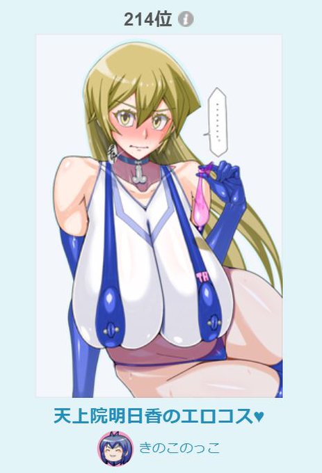 レオナ姫のイラスト以来のランキングインありがとうございます 