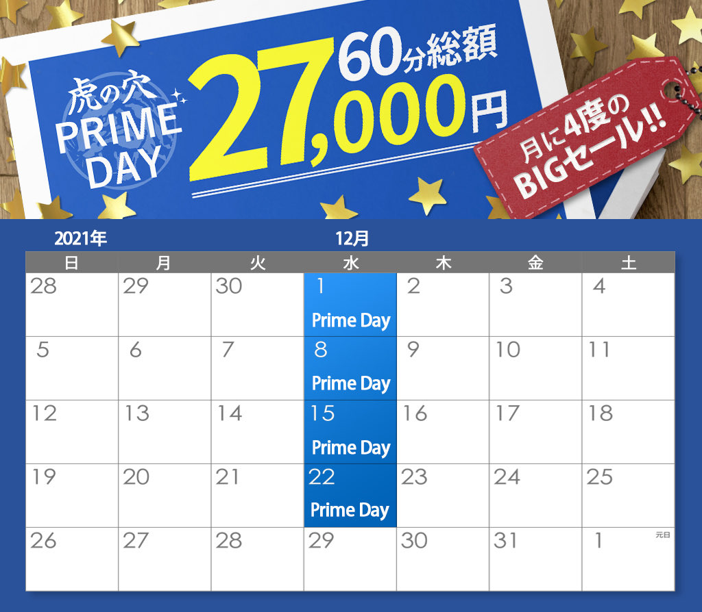 虎の穴 prime day‼️‼️
tora-ana.jp/event.php

お待ちしてナス🍆‼️