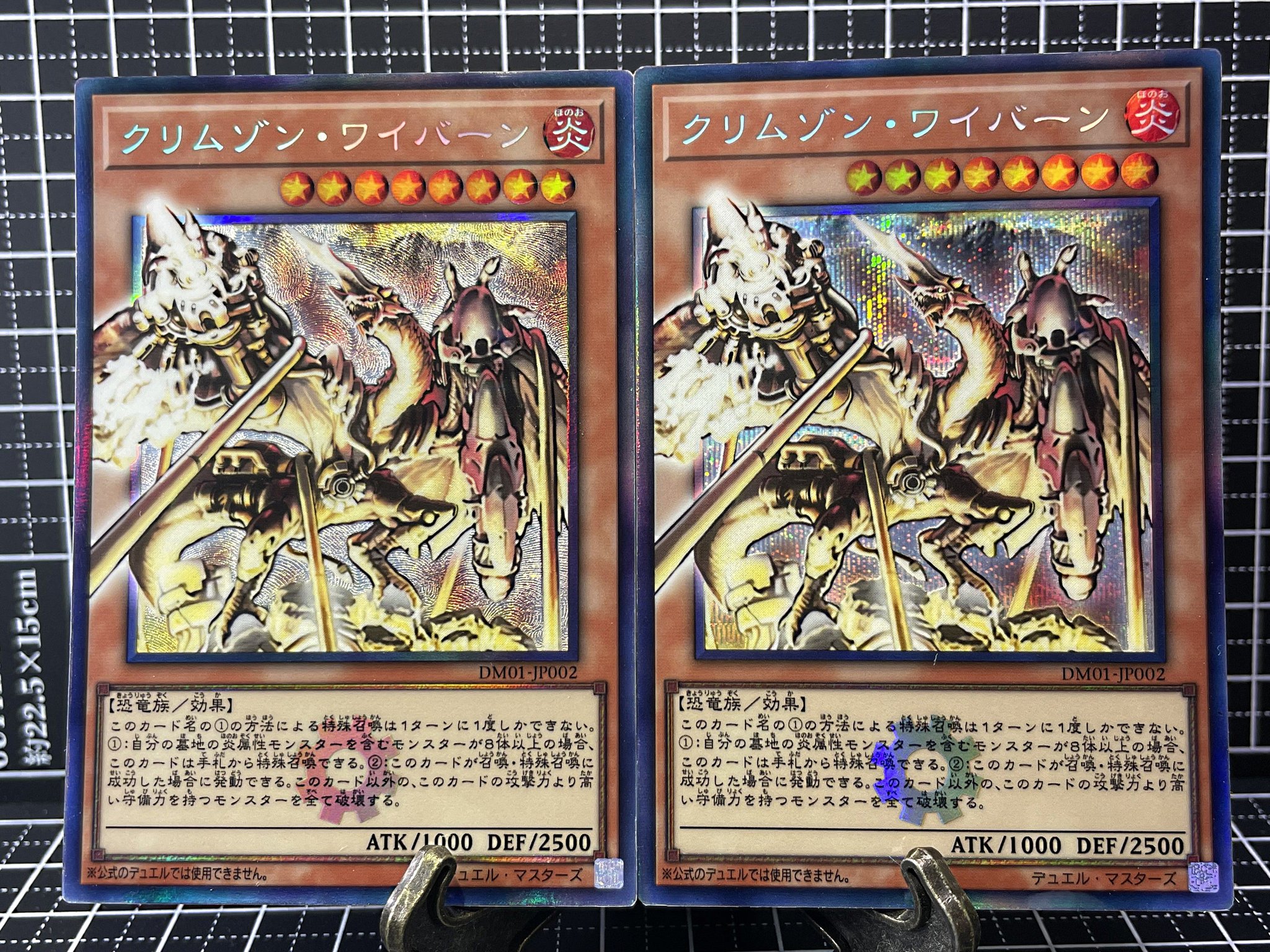 クリムゾン・ワイバーンPSA8