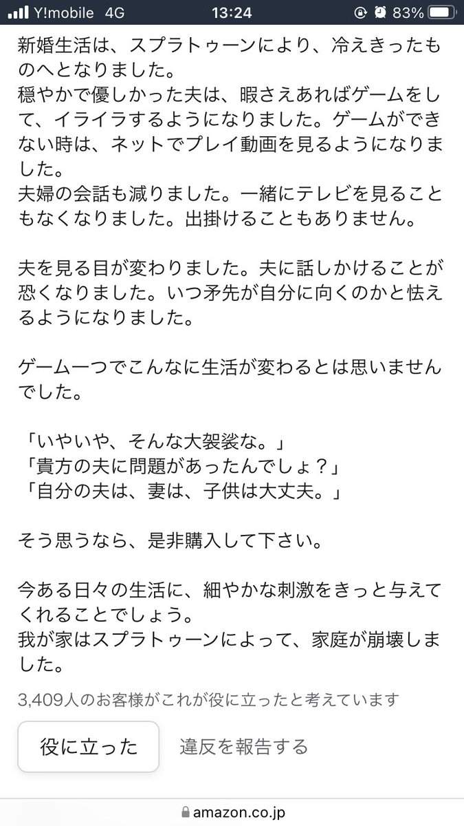 スプラトゥーン２ 野上死ね 野上無能 神ゲーを作ったディレクターが長年蔑まれ続ける理由とは 野上恒 Togetter