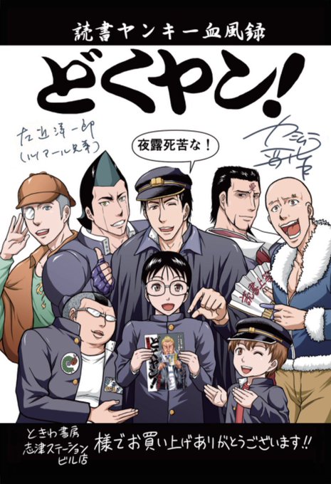 カミムラ晋作のtwitterイラスト検索結果