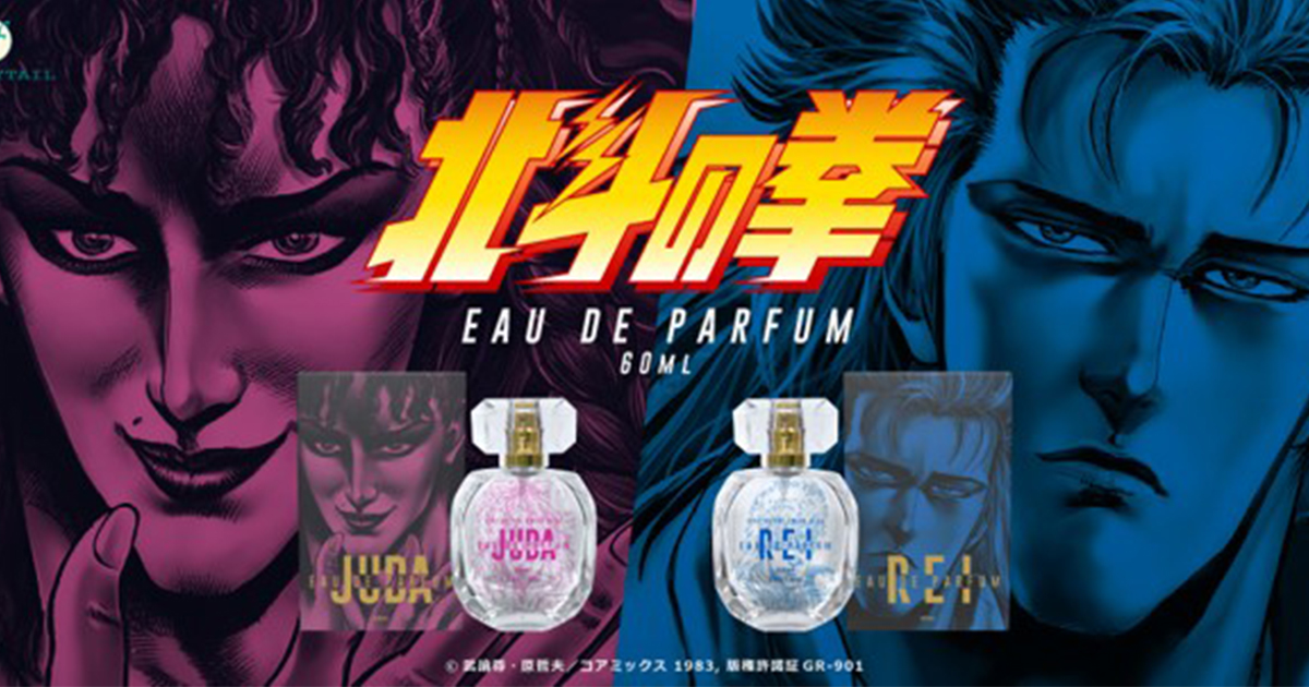 北斗 ユダ 最新情報まとめ みんなの評判 評価が見れる ナウティスモーション