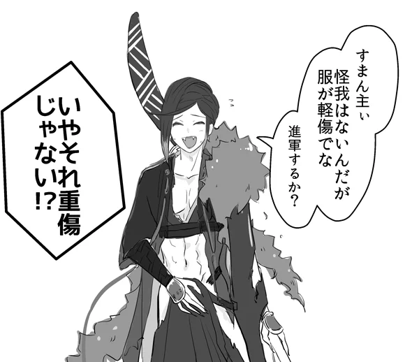 いっそのこと怪我ではなく何か別のものが重傷というていでなら進軍できるかもしれない 