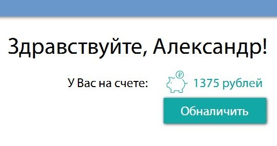 Давненько не заходил сюда: anketka.ru/referral/205828, зашел, а там к выводу 1375 рублей - актуально!