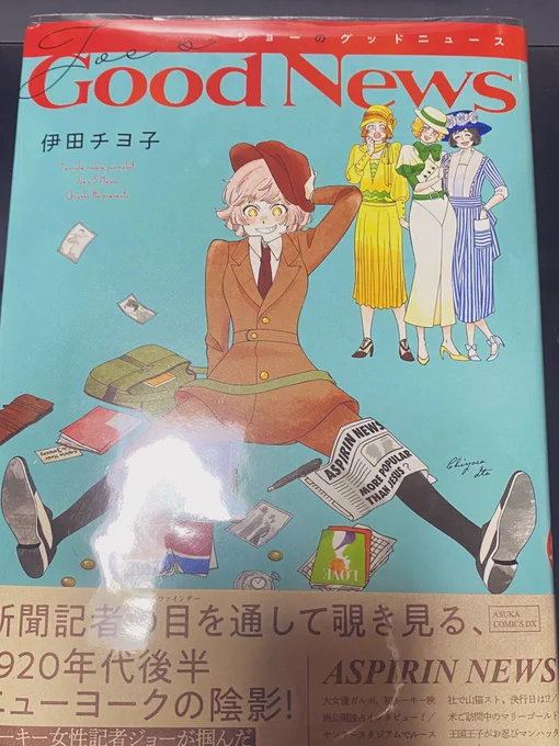 まだ38ページしか読んでないのにめちゃくちゃ可愛くて面白い😭💕 