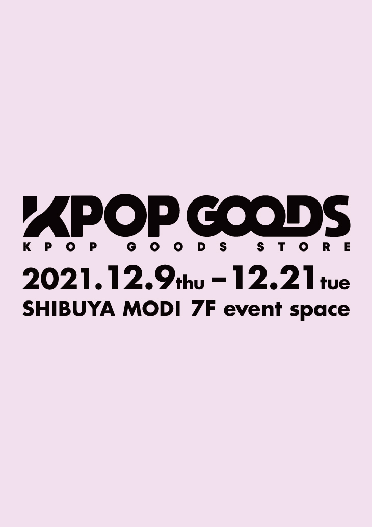 choa_0101's tweet image. 📢 #関東ARMY の皆さま必見👀

💜【K-POP GOODS STORE】💜

いよいよ明日12/9より #渋谷モディ 7Fにて期間限定OPENいたします🎉

購入特典やお買い上げ抽選会、エポス入会特典など見所盛りだくさんなストアとなっておりますので、この機会にぜひご来場ください🥺💕
詳しくは👉bit.ly/3pC4xL3