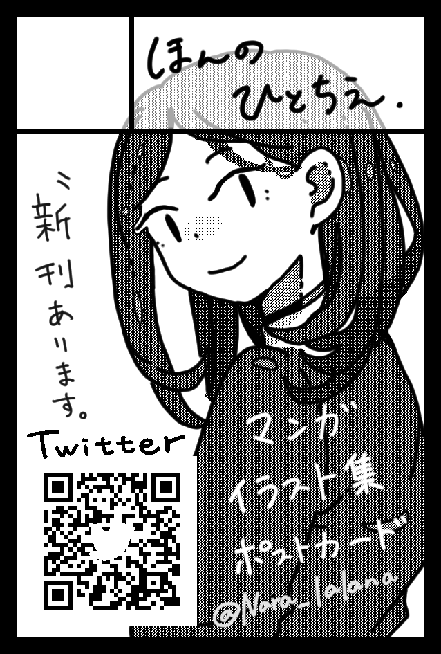 来年2月のコミティア139に申し込みました。
描きたいマンガがあるので、出せるように頑張ります。 