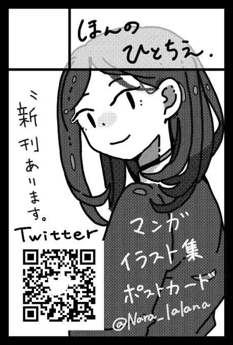 来年2月のコミティア139に申し込みました。
描きたいマンガがあるので、出せるように頑張ります。 