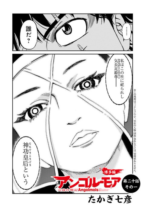 アンゴルモア元寇合戦記 を含むマンガ一覧 ツイコミ 仮
