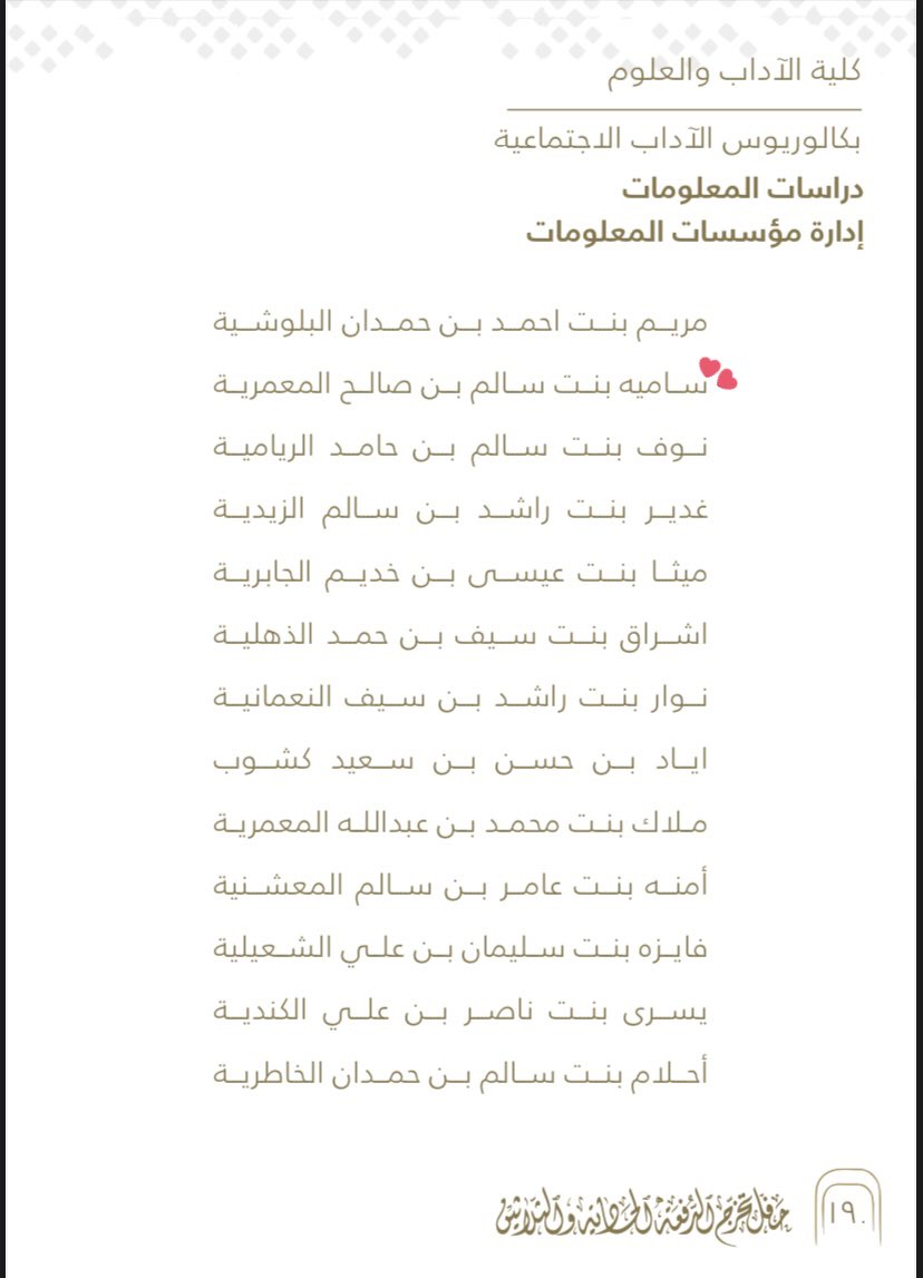 S3am_s's tweet photo. تمّ بحمد الله وفضله🎓🤝
 #فرحة_تخرج2021 https://t.co/R2fskN203t