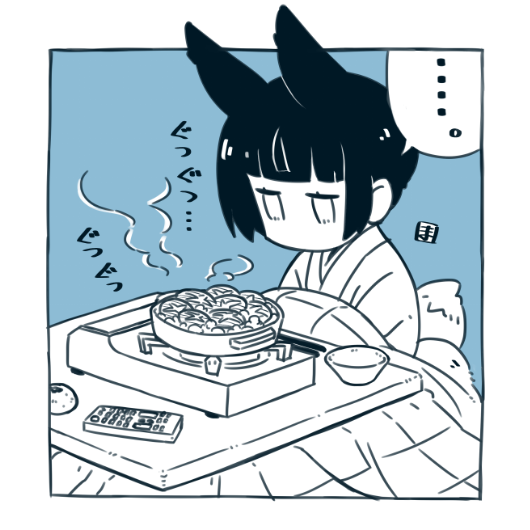 江戸時代に炬燵はあってもまだ天板という概念がないから天板のあるなしで時代背景を区別するんじゃよ…
(もちろんカセットコンロもTVのリモコンもない 