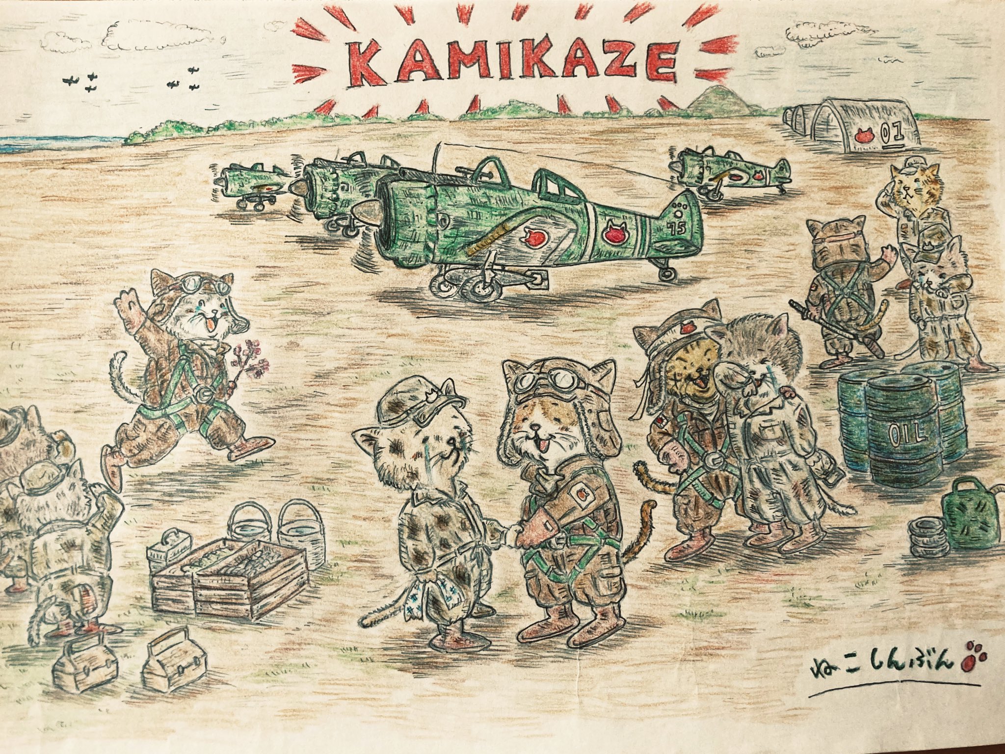 ねこしんぶん 今日は太平洋戦争開戦日 1941 昭和16 年のこの日 日本海軍はアメリカ海軍の基地があるハワイの真珠湾を奇襲し 太平洋戦争が始まった 行ってきます あとは頼んだぞ 猫 猫イラスト イラスト Kamikaze 神風 T Co