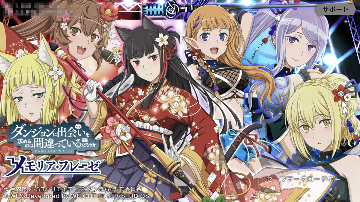 ダンまち～メモリア・フレーゼ～ on X