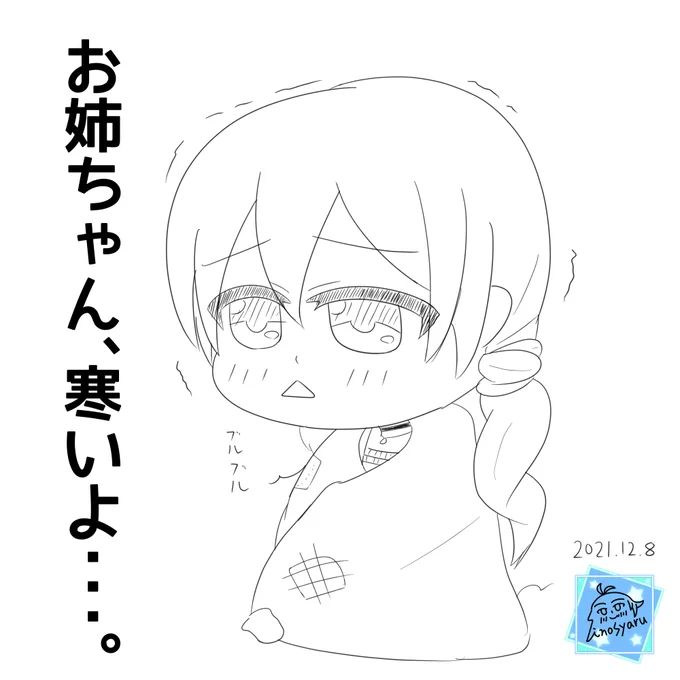 さむさむ天音のらくがき。

成子坂に所属する前はこういうこともあったんじゃないかな? 