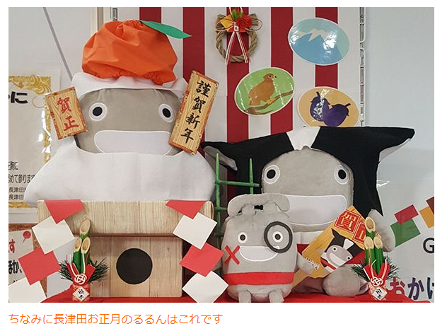 るんるん 東急線の公式キャラクター「のるるん」が、すごい頻度で着替えている