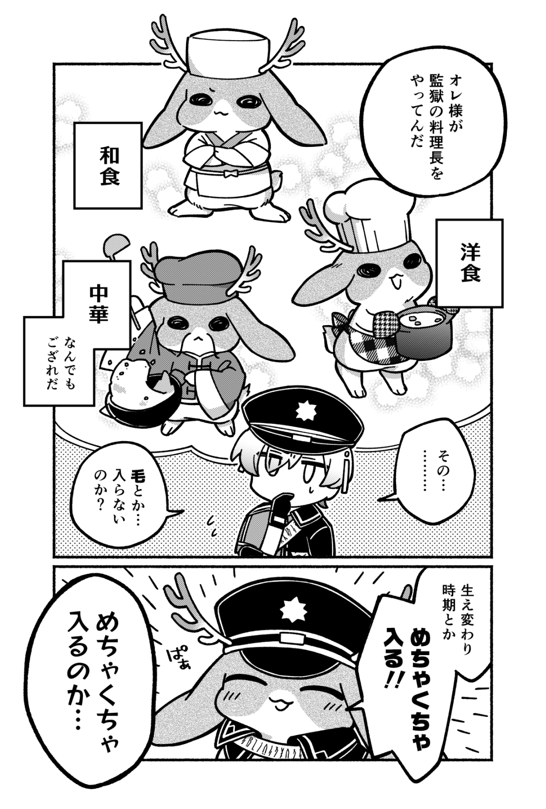 Milgram ミルグラム 公式 ふさふさの上司 漫画 八槻 Ytk087 ミニグラム T Co Kqt0fyi0ii Twitter