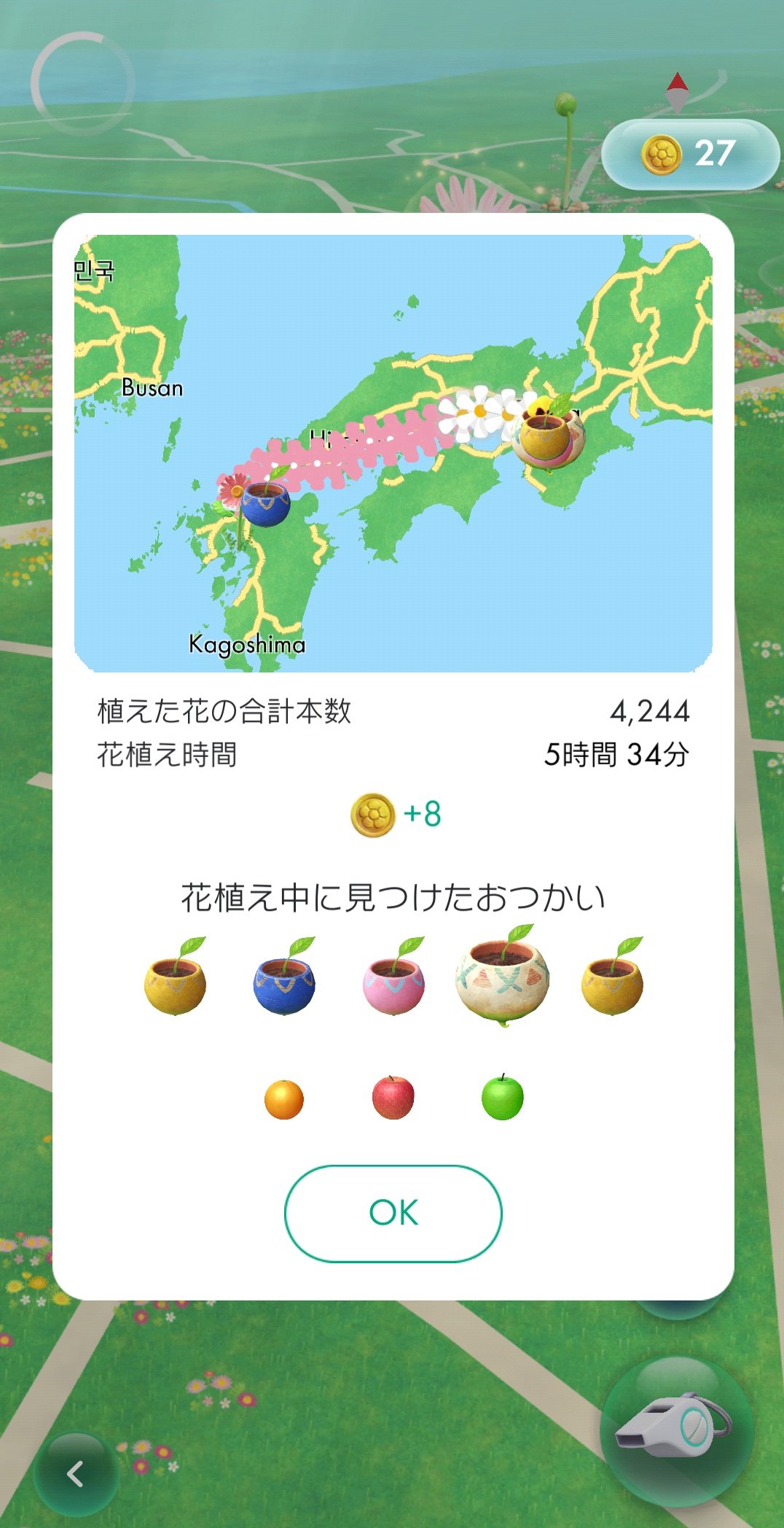 けろりん なおみ 新幹線も含め電車という乗り物に13ヶ月ぶりに乗りました ピクミン達と大移動 ピクミンブルーム でも大阪ー福岡移動しても4000 5000歩なのね T Co N9uajmmz5k Twitter
