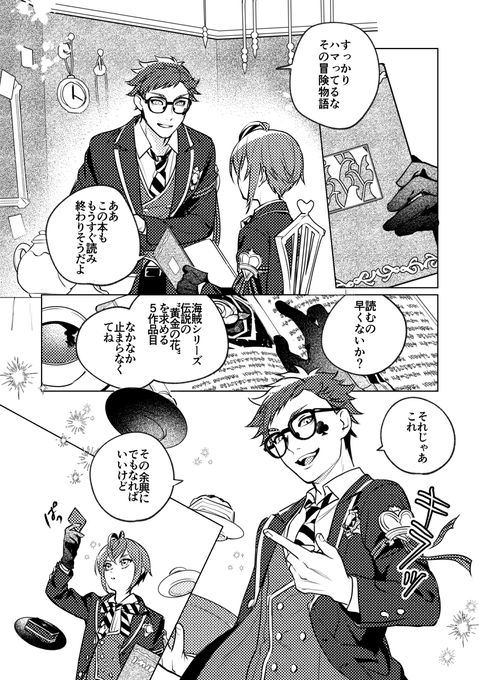 トレリド♣️🌹
なぞなぞスイーツ
🎃の後日談的な 