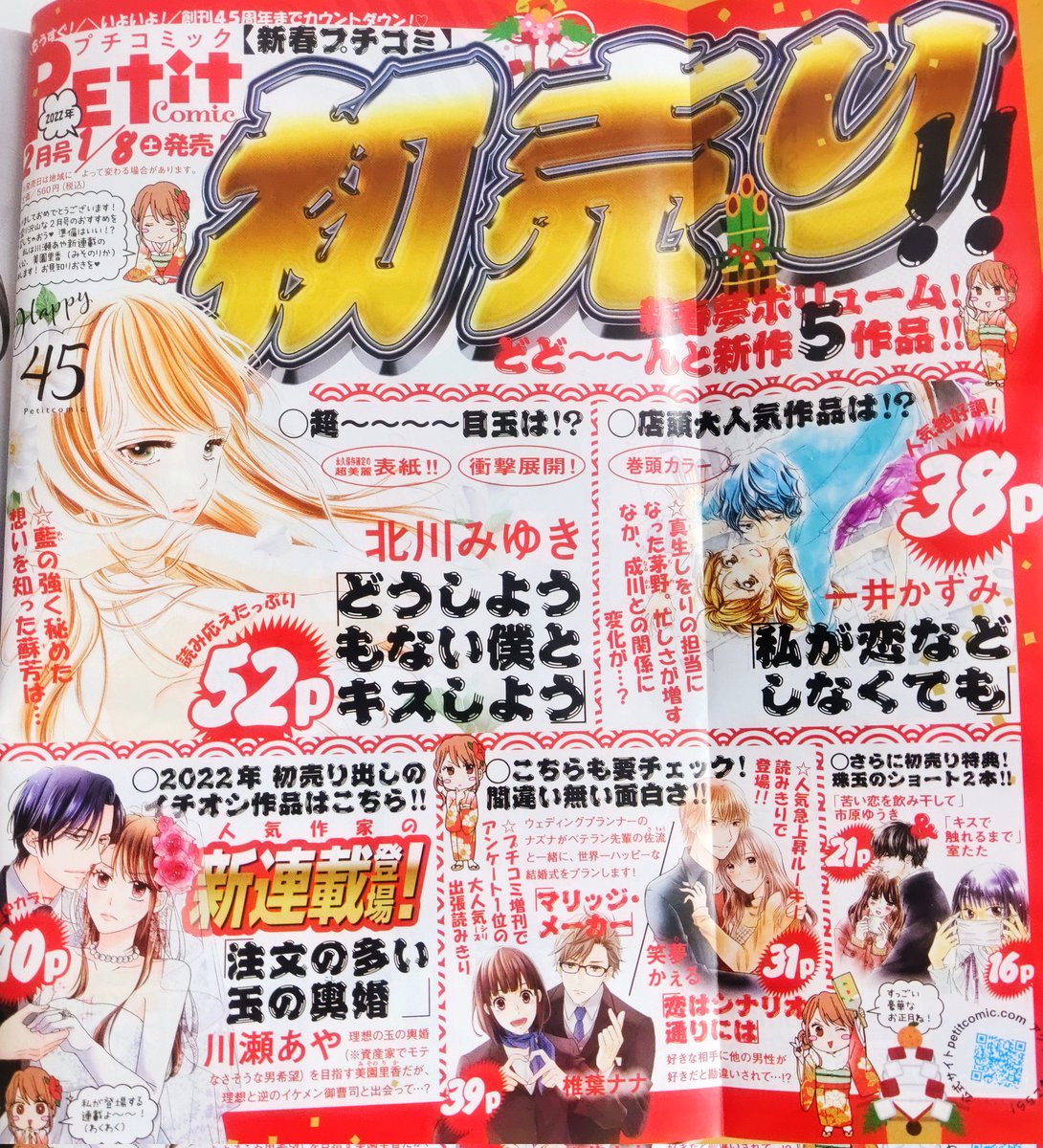 Twoucan 北川みゆき 二冊同時発売中 どうしようもない僕と 今宵もお待ちしております Kitagawa Mi
