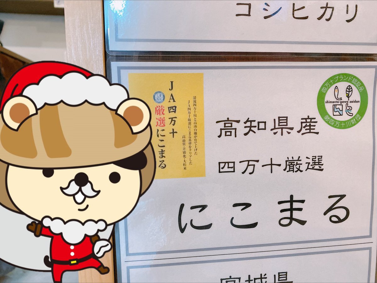 hamaguriken's tweet photo. はま犬サンタプレゼント企画🎁part.2
新米にこまる🍚5kg2名様に💕

こっからクリスマス企画🎅加速させて行くワンよぉぉぉぉ‼️‼️‼️

【応募方法】
①ぼくをフォロー
②これをリツイート

12月11日に〆切るわぁぁぁん🎄🎄🎄 https://t.co/hU8GT9ob6R