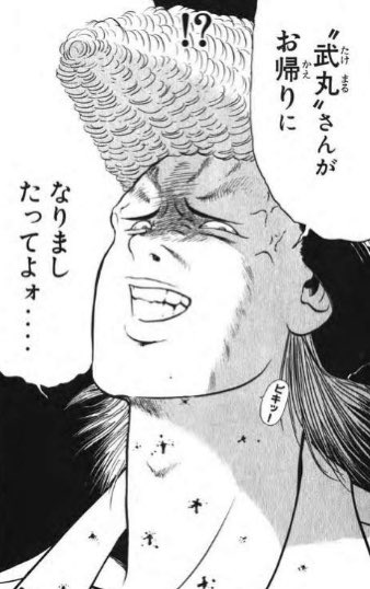 ここの「ビキッ」は
不良マンガの古典的表現です

テストで出るので
覚えておきましょう( ' ▽ ` )
#FGO 