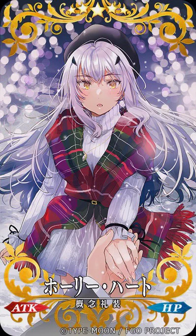 概念礼装「ホーリー・ハート」描かせていただきました。よろしくお願いします! #FGO 