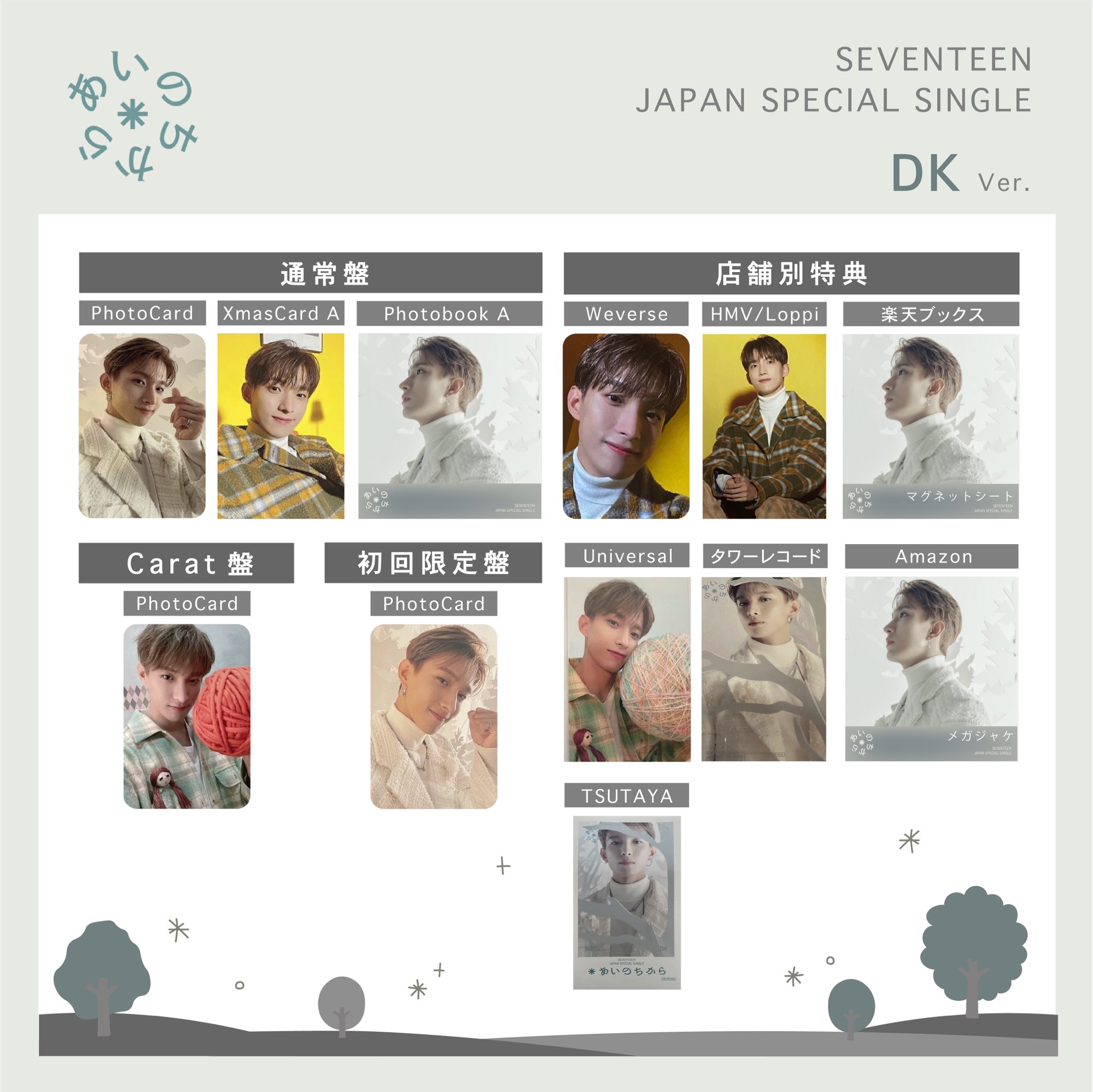 SEVENTEEN_JAPAN_SPECIAL_SINGLE - Search / X