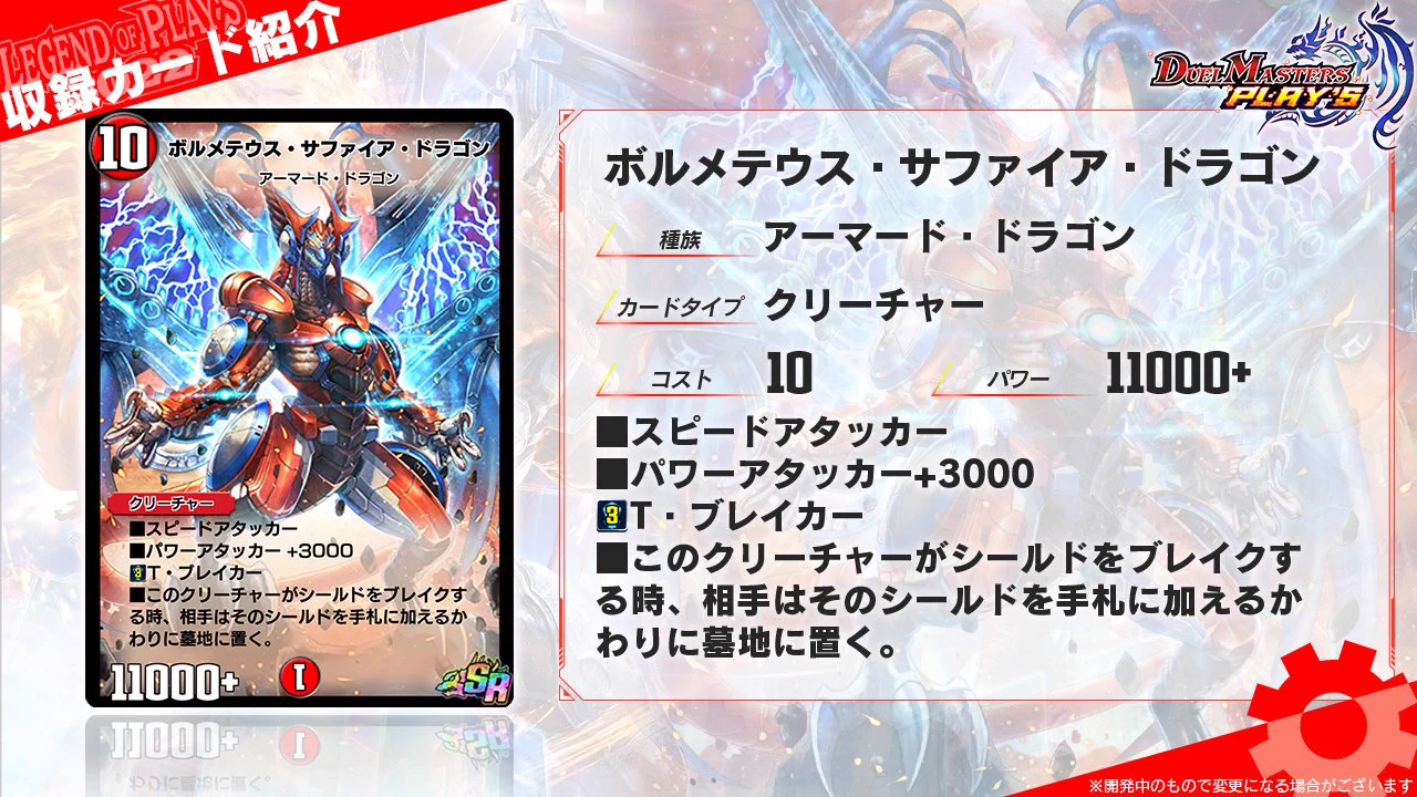 デュエル・マスターズ プレイス【公式】 on X: 