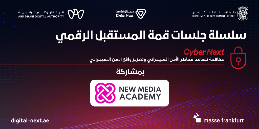 تتقدم #قمة_المستقبل_الرقمي بالشكر والتقدير إلى أكاديمية الإعلام الجديدة على مساهمتها بنجاح جلسة "مستقبل الأمن السيبراني" ضمن سلسلة #جلسات_قمة_المستقبل_الرقمي.
ترقبونا في قمة المستقبل الرقمي 2022 والتي ستوفر منصةً عالمية للحوارات الشاملة حول التحول الرقمي الحكومي.

<a href="/NewMediaACDMY/">أكاديمية الإعلام الجديد</a>