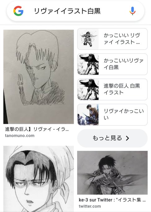 諫山先生のtwitterイラスト検索結果