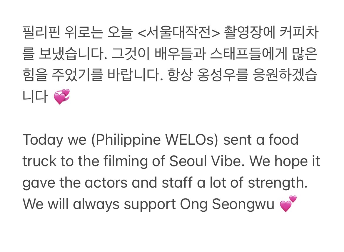 ONG SEONGWU PHILIPPINES tweet media