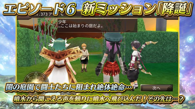 Popular Tweets Of 公式 イルーナ戦記オンラインの広報ふーしーさん 2 Whotwi Graphical Twitter Analysis