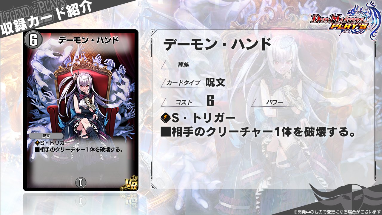 デュエル・マスターズ プレイス【公式】 on X: 