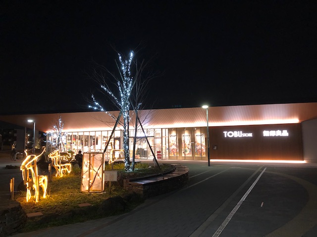Tobu_skytrline's tweet photo. 新装された東武動物公園駅西口の広場ですが、今年からはより多く、イルミネーションが行われています。

お買い物帰りにご覧ください。

#みやイル #宮代町 #無印良品 #東武ストア https://t.co/uybmP3Hgfg