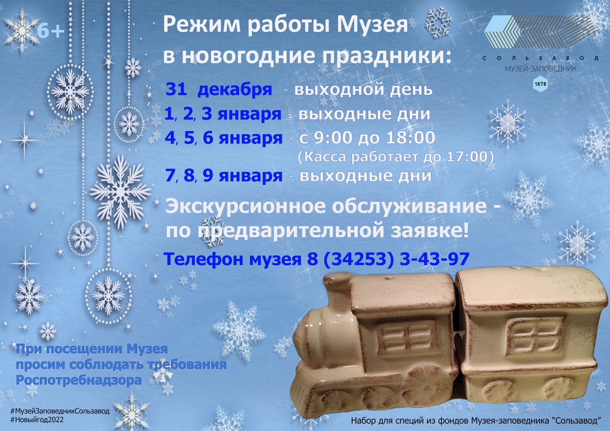 Музей-заповедник "Сользавод" (@muzeisoli) on Twitter photo 