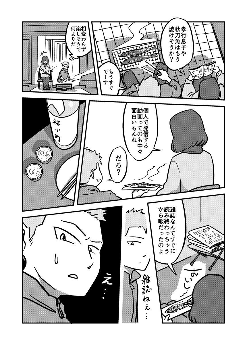 またいつかどこかで
例えばここで(1/3)
#福小町 #木村酒造 #PR 
