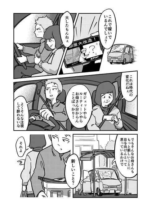 またいつかどこかで
例えばここで(1/3)
#福小町 #木村酒造 #PR 