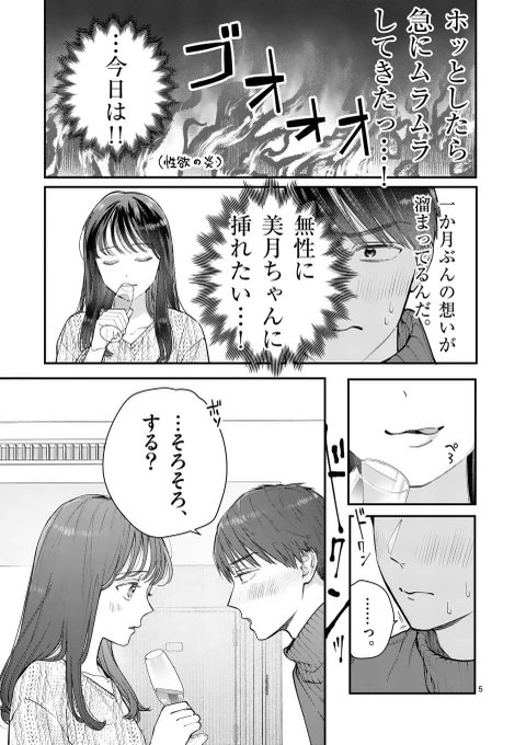 【お知らせ】12/9の0時からマンガワンで #女の子が抱いちゃダメですか の34話通常公開と35話の先読みが始まります!焦らす回です……! 