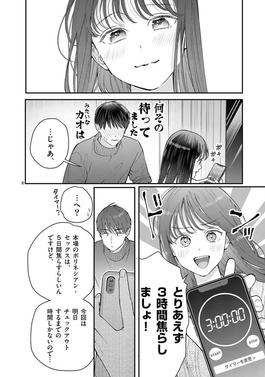 【お知らせ】
12/9の0時からマンガワンで #女の子が抱いちゃダメですか の34話通常公開と35話の先読みが始まります!
焦らす回です……! 