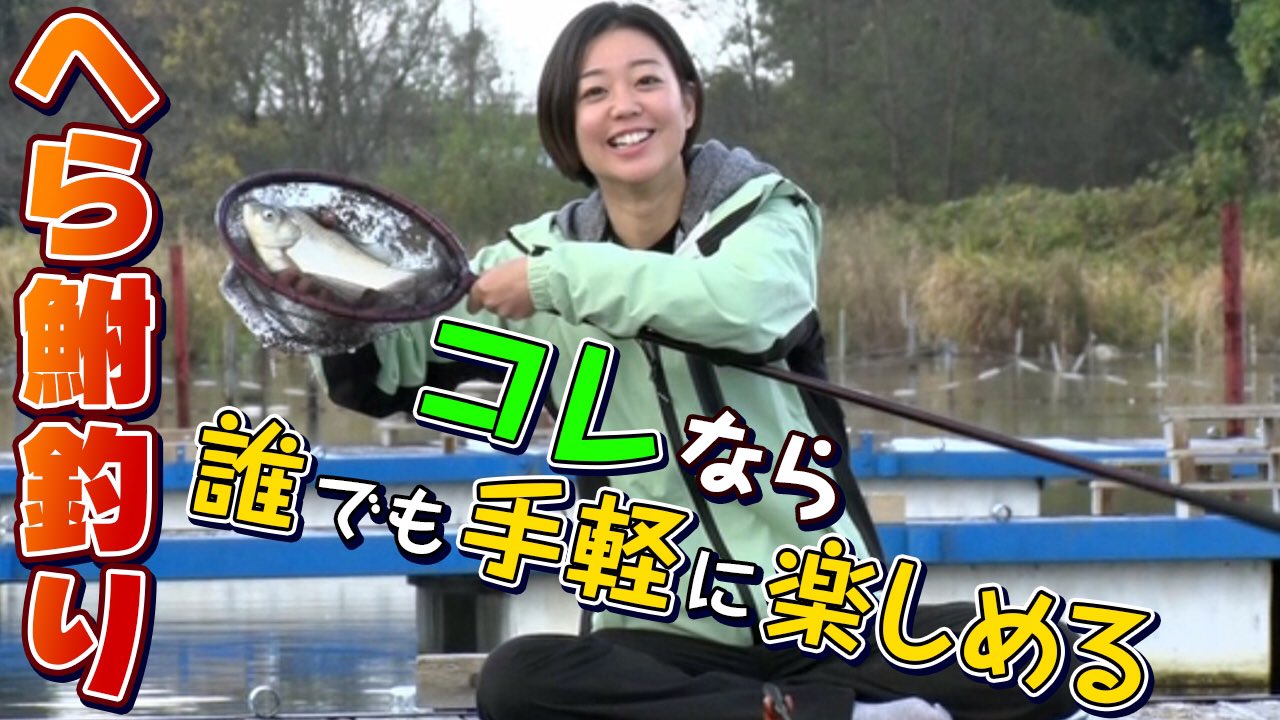 公式 Go Go 九ちゃんフィッシング 新着動画公開しました 手ぶらでキメる へら鮒釣り ここは楽しい野田幸手園 初心者だって楽しめちゃう 私のようなへら鮒大好きさんも手ぶらで来て 釣りができちゃうんだから嬉しいね チェックをよろしくね 公式 Go Go 九ちゃんフィッシング 新着動画公開しました 手ぶらでキメる へら鮒釣り ここは楽しい野田幸手園 初心者だって楽しめちゃう 私のようなへら鮒大好きさんも手ぶらで来て 釣りができちゃうんだから嬉しいね チェックをよろしくね