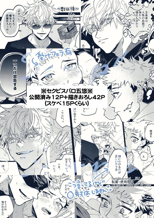 😎五悠新刊サンプル🐯
A5/54ページ/🔞
セクピスパロ本(人魚+猫又x先祖返り)、五の独占欲と保護欲が爆発したり、スーツセッしたり、事件あったり、子作りしたりします。
頒布は通販のみ(近日ご案内)、詳細サンプルはpixivへどうぞ【https://t.co/ZxeV77za3E】 