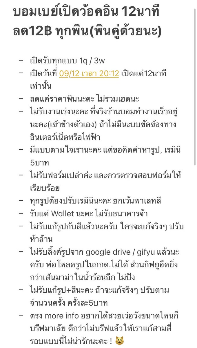 ⠀ ⠀⠀⠀⠀ ⠀ Promotion 12/12🗞