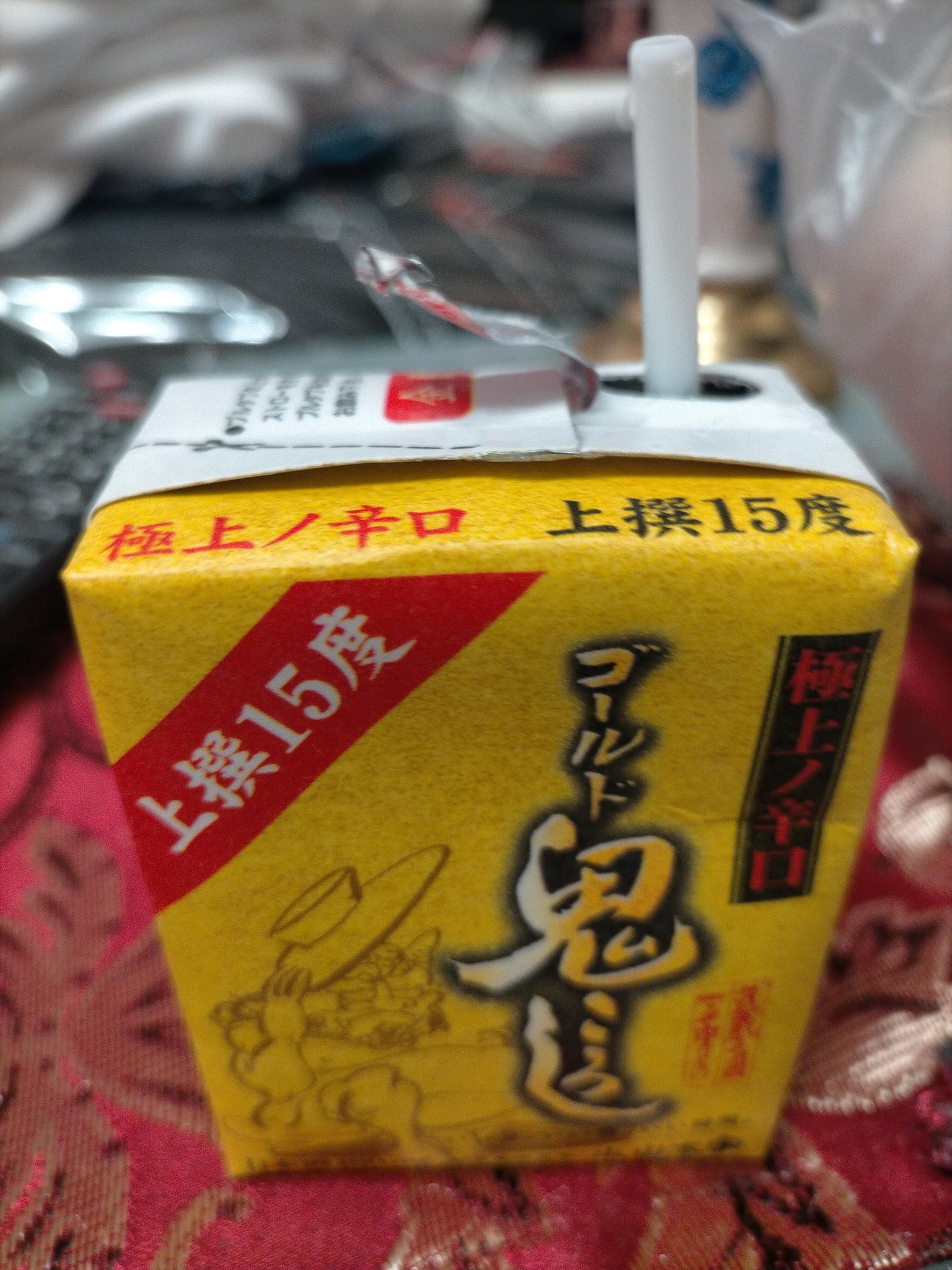 紙パック日本酒 Twitter Search Twitter