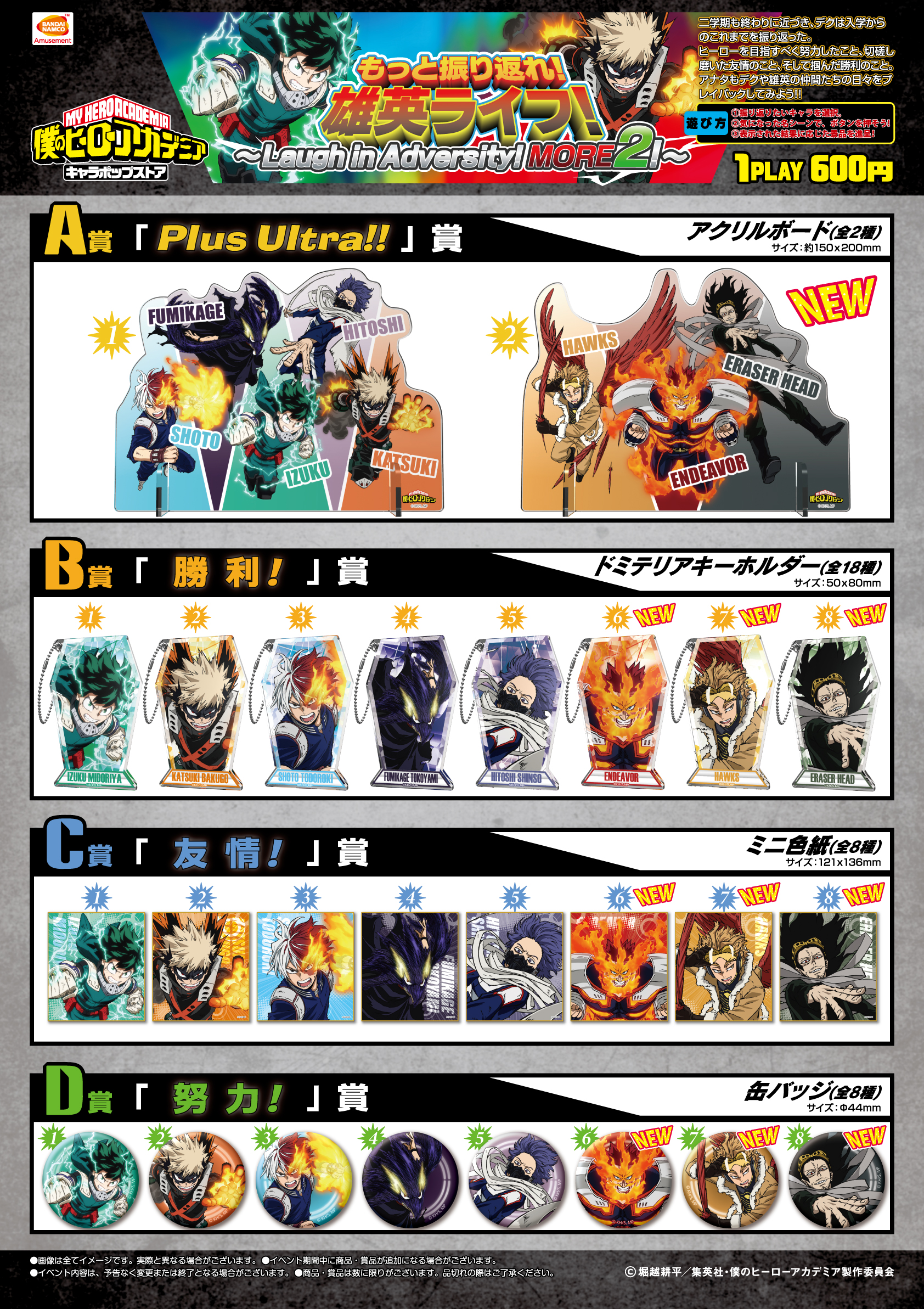 【高額売筋】 キャラポップストア on  X: アクリルスタンド