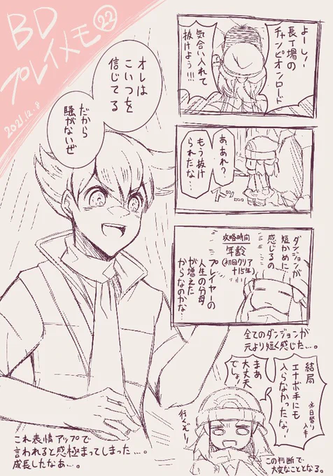 ※BDネタバレ※
チャンピオンロード抜けた。 