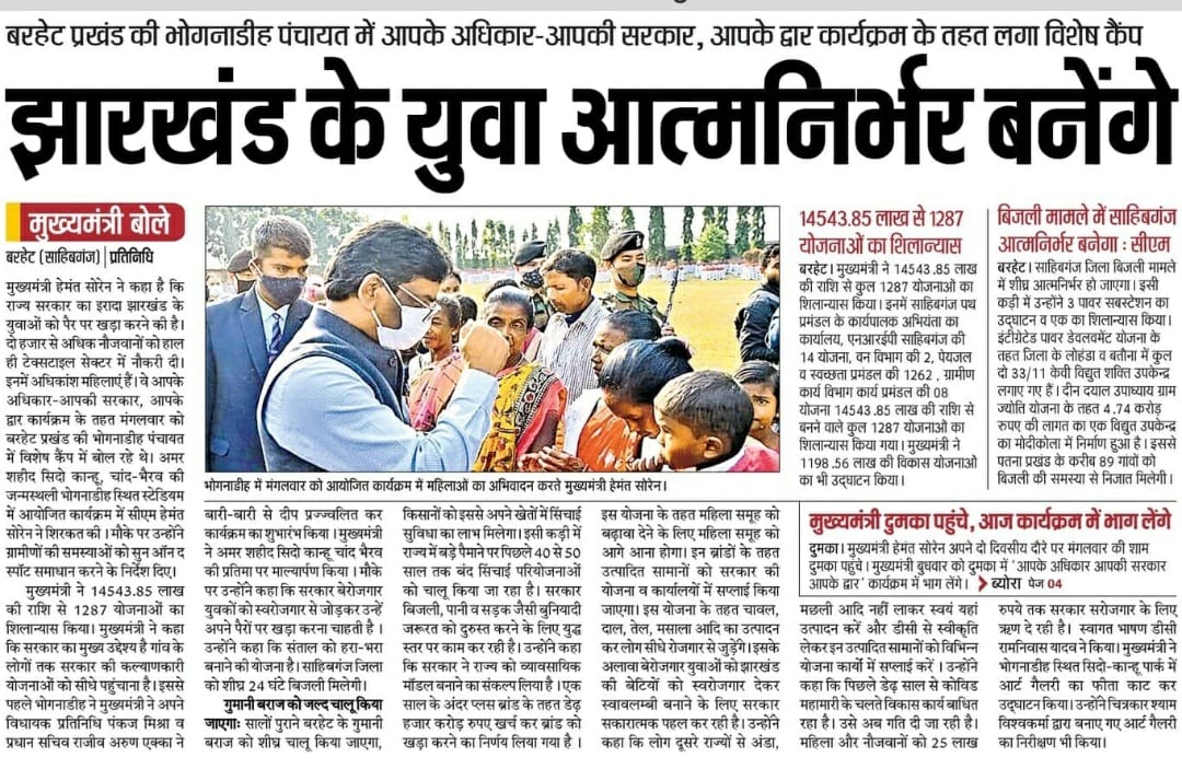 युवाओं के आर्थिक स्वावलंबन का हो रहा प्रयास...